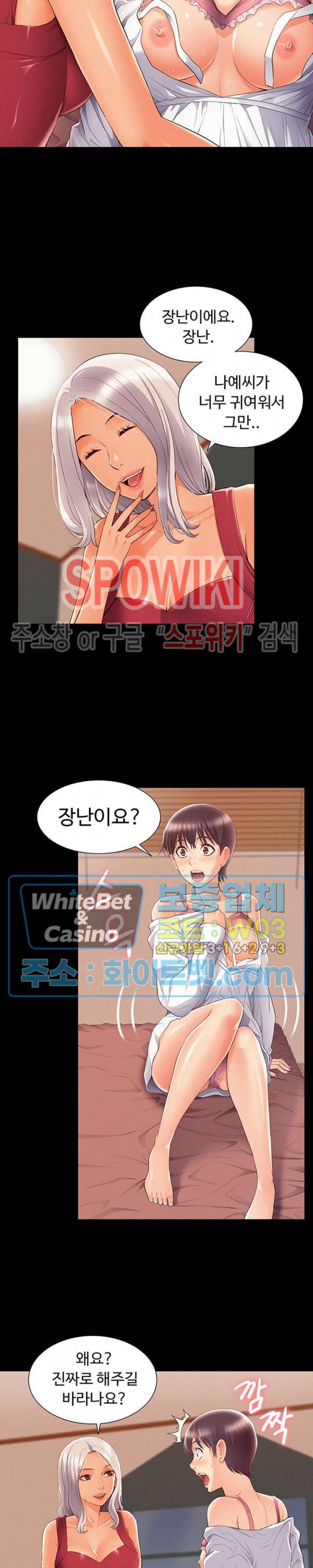 너의 사정은 46화 6
