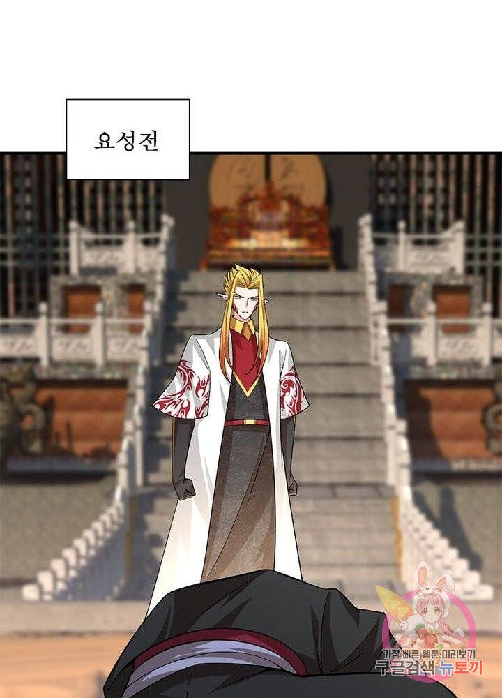 이세계에서 만렙 찍기 70화 3