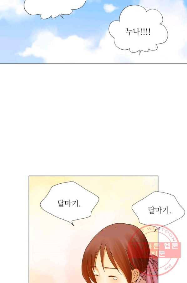 수명사 65화 2