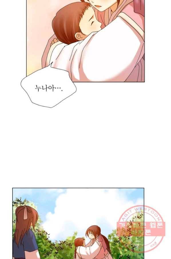 수명사 65화 3