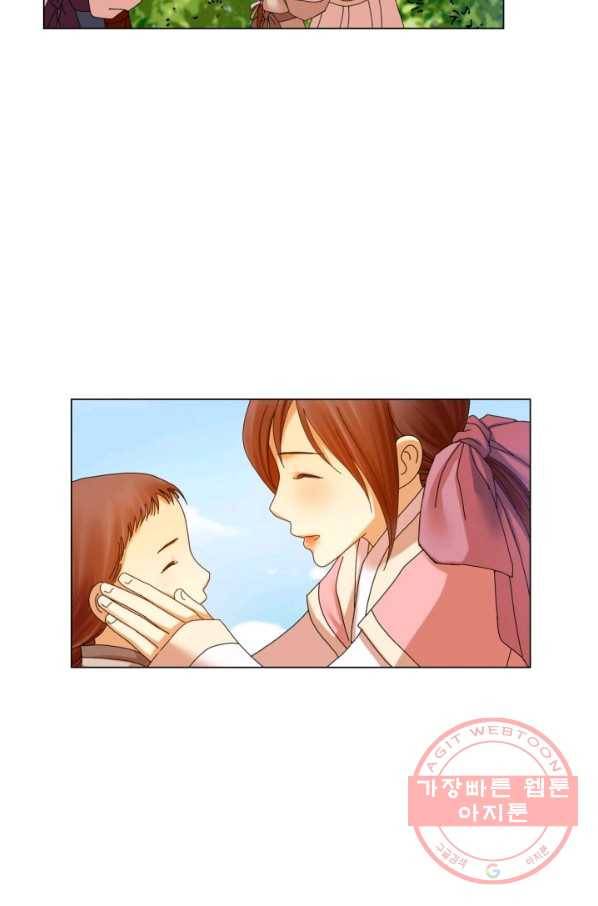 수명사 65화 4