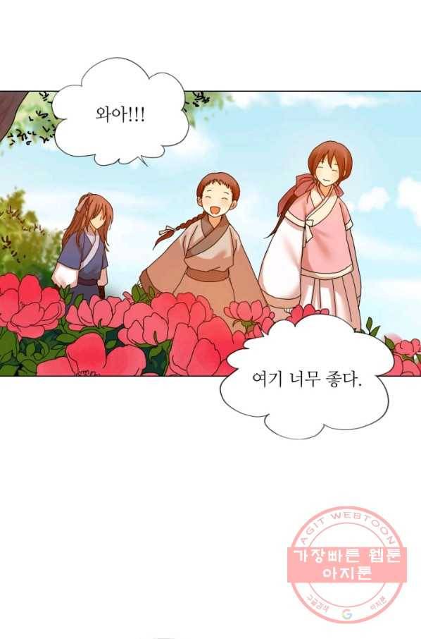 수명사 65화 5