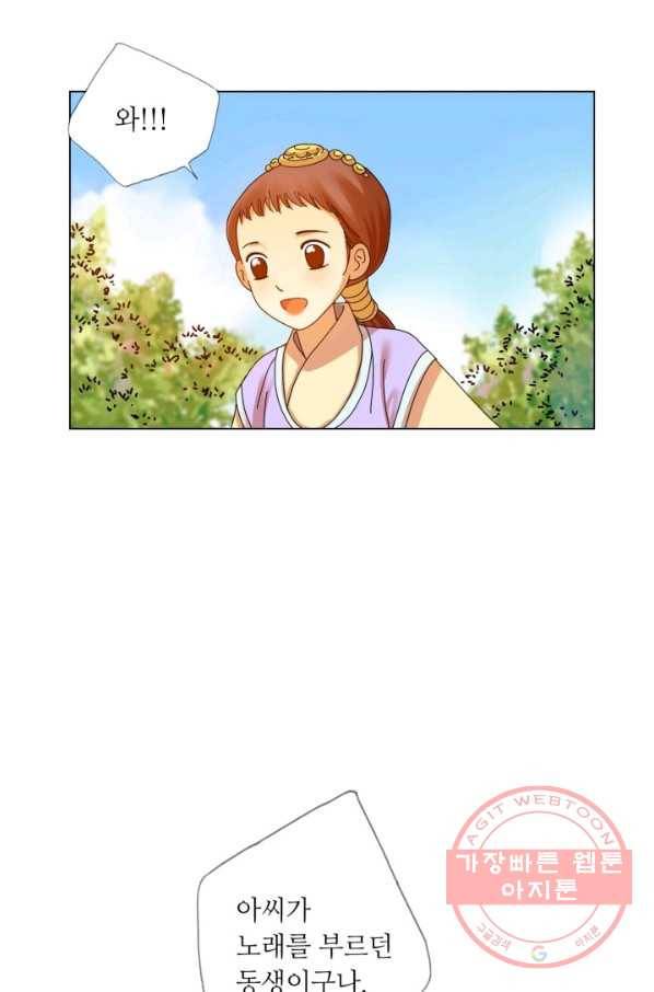 수명사 65화 7