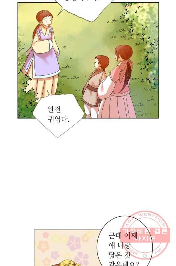 수명사 65화 8