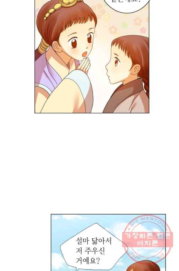 수명사 65화 9