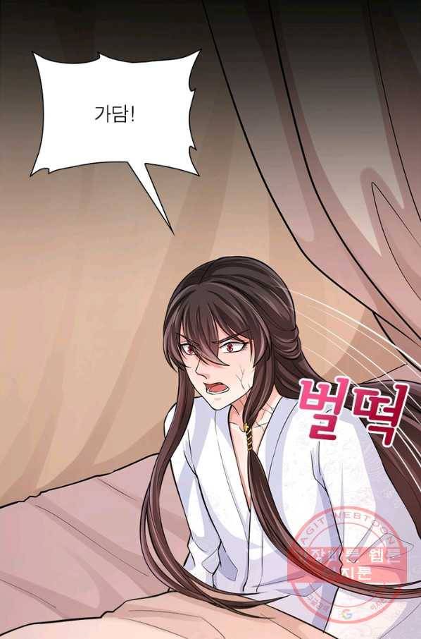 은향 62화 3