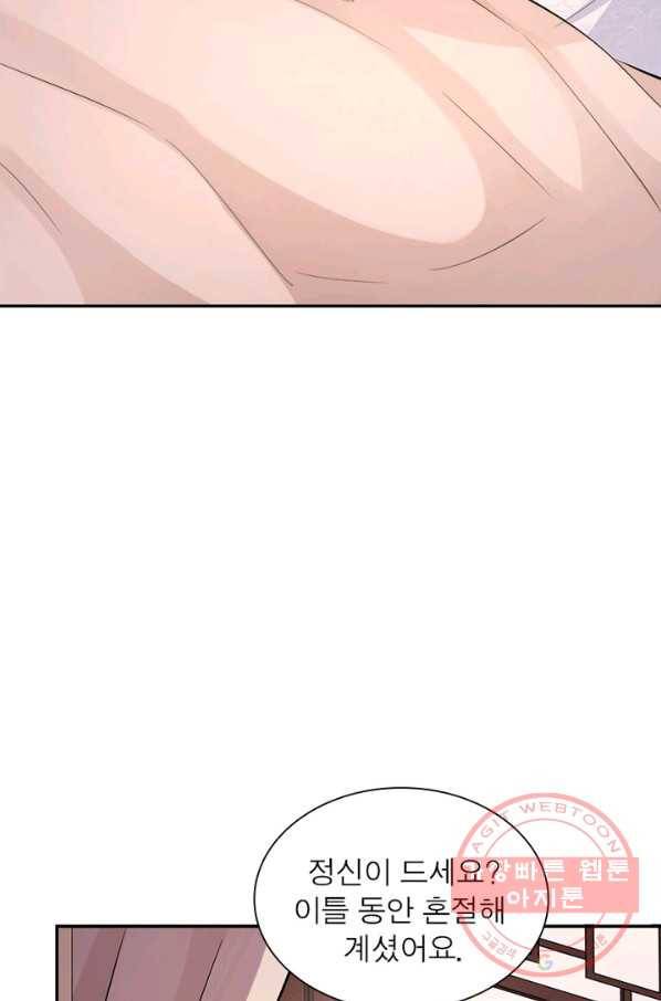 은향 62화 4