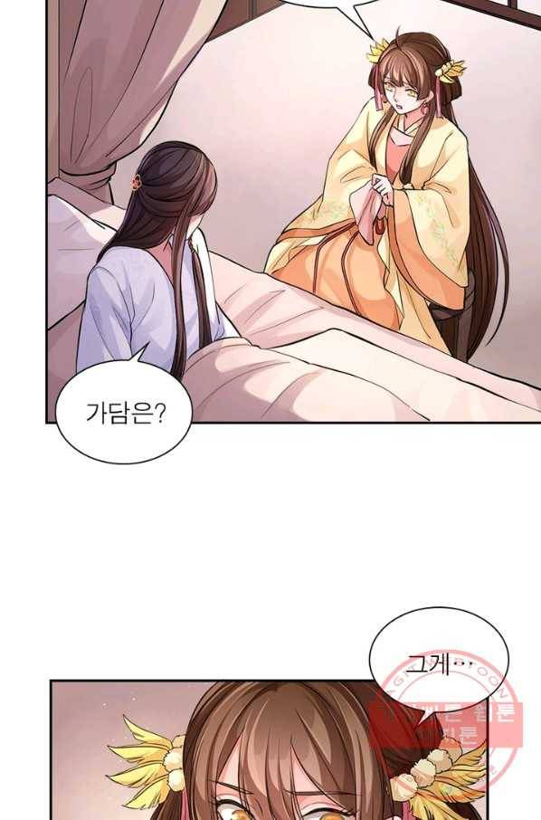 은향 62화 5