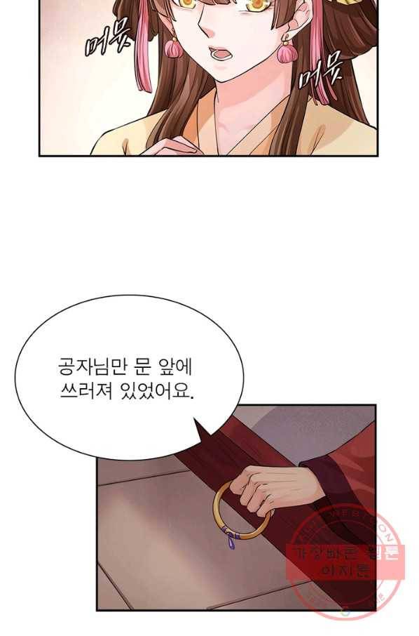 은향 62화 6