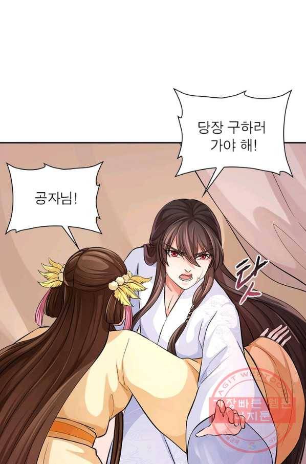은향 62화 7