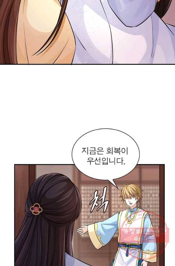 은향 62화 8