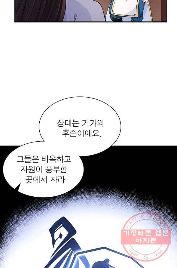 은향 62화 9