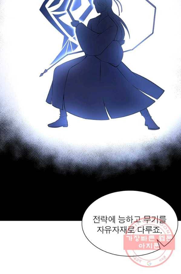 은향 62화 10