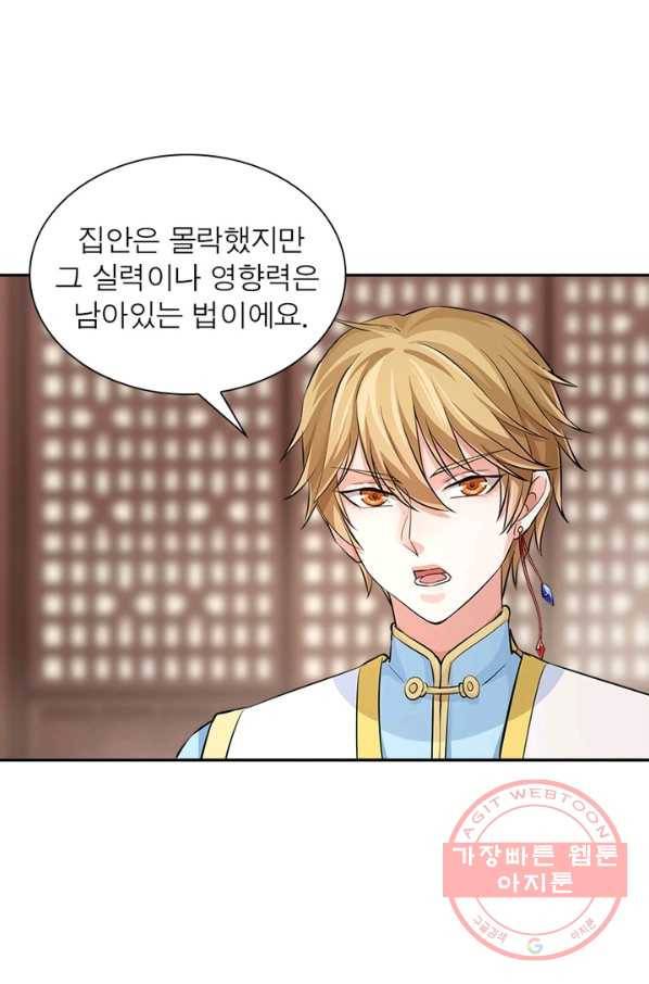 은향 62화 11