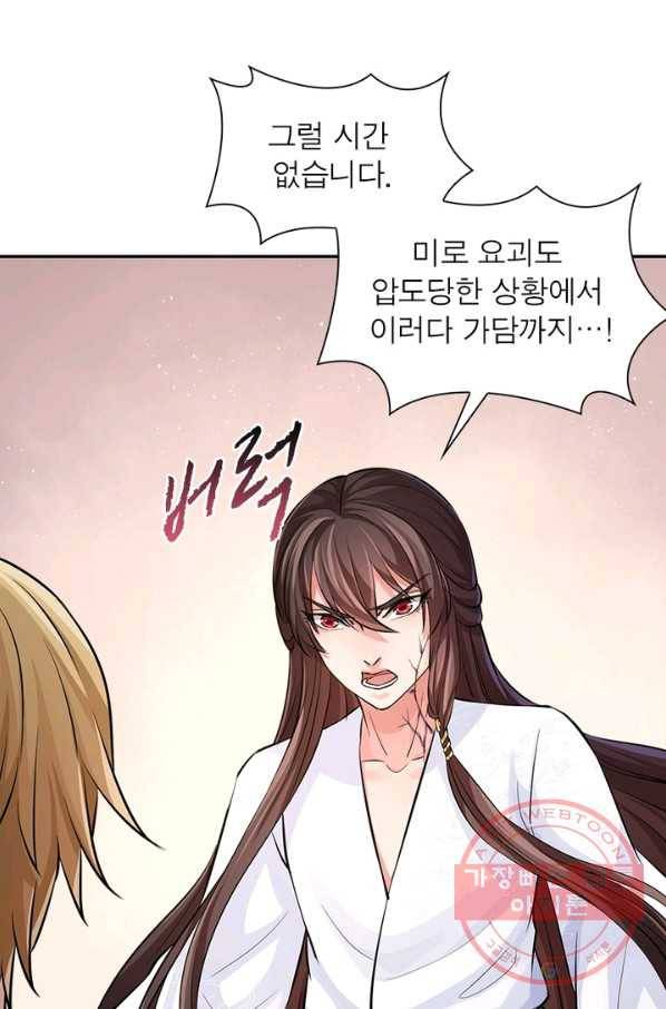은향 62화 12