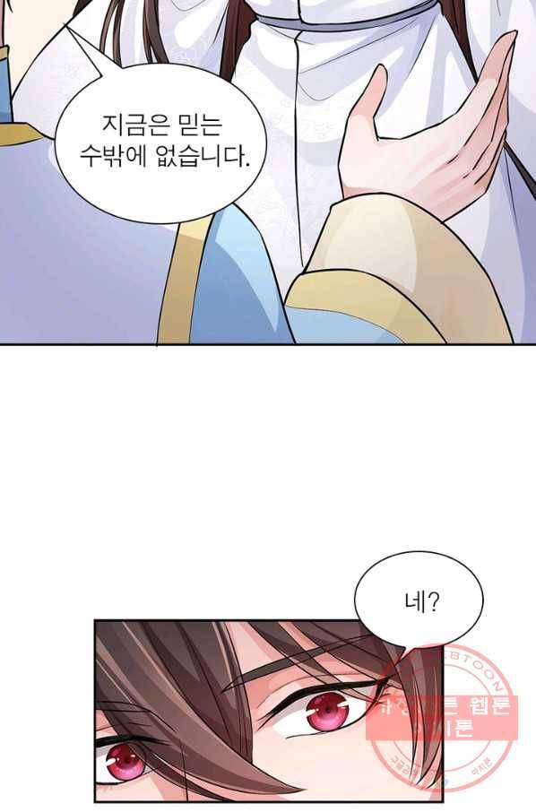 은향 62화 13
