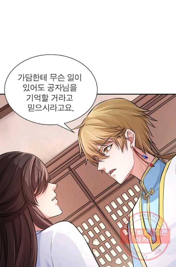 은향 62화 14
