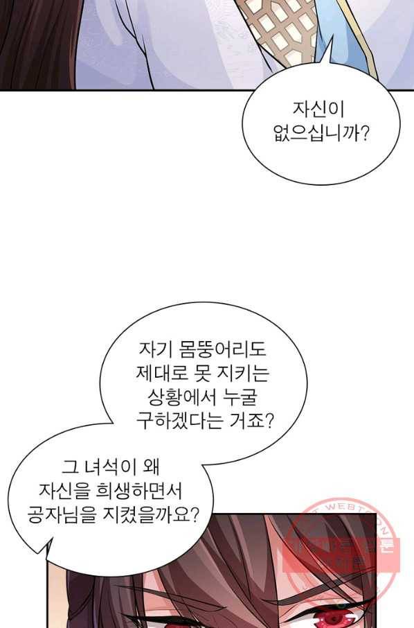 은향 62화 15