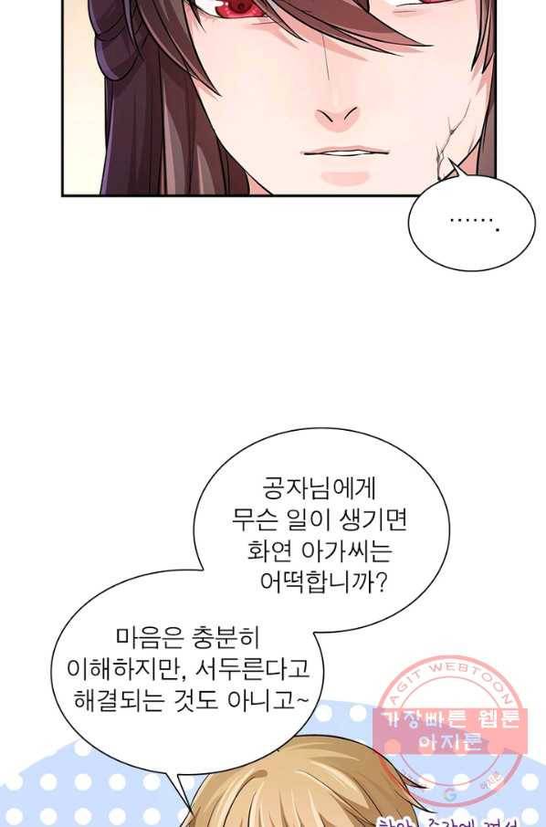은향 62화 16