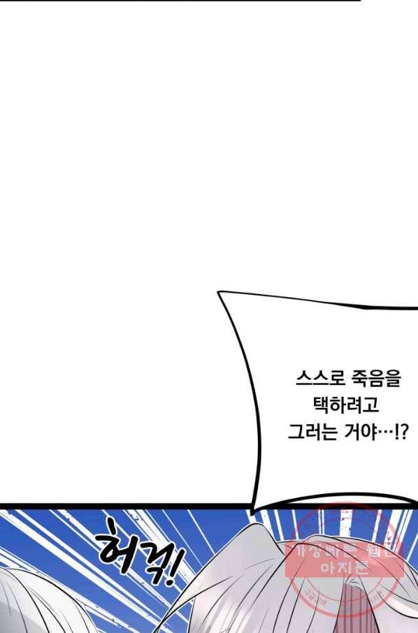 판도라의 상자 제35화 가지 목적 4