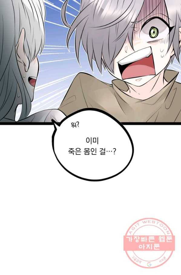 판도라의 상자 제35화 가지 목적 5
