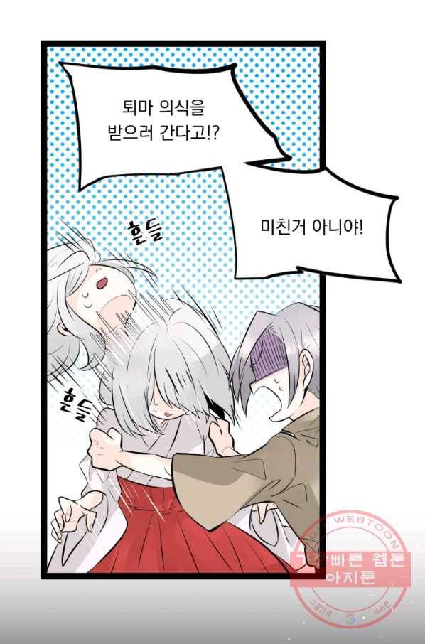 판도라의 상자 제35화 가지 목적 6