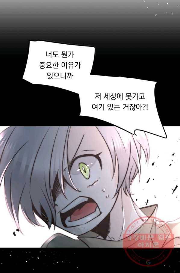 판도라의 상자 제35화 가지 목적 7