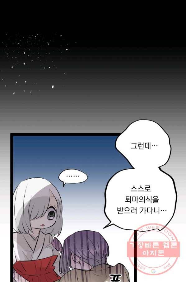 판도라의 상자 제35화 가지 목적 9