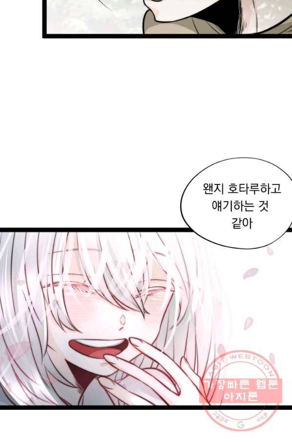 판도라의 상자 제35화 가지 목적 12