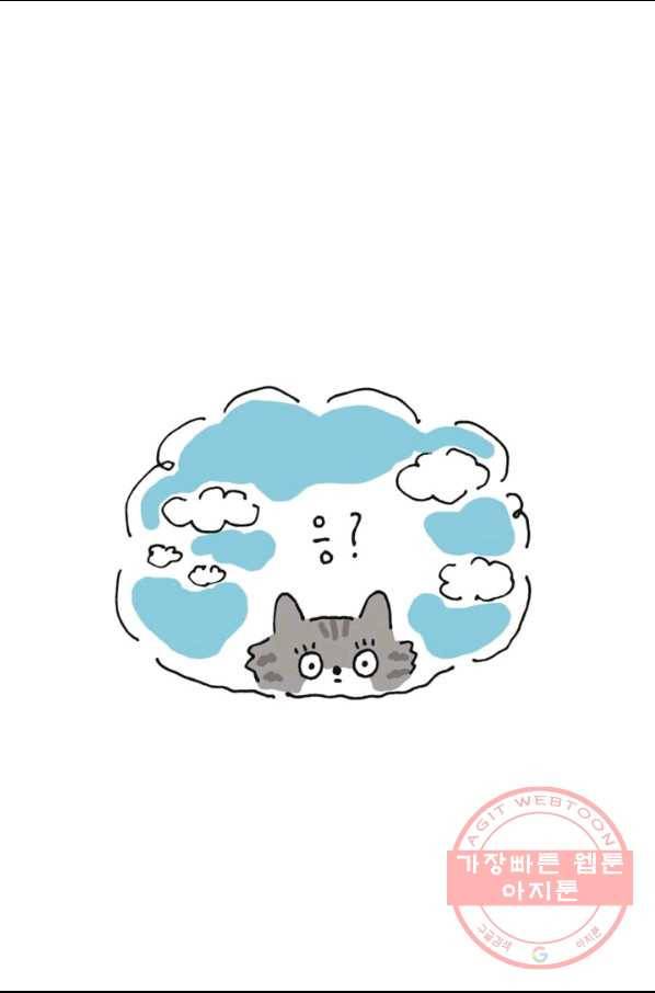 은동은동+옹동스 171화. 종이학 3