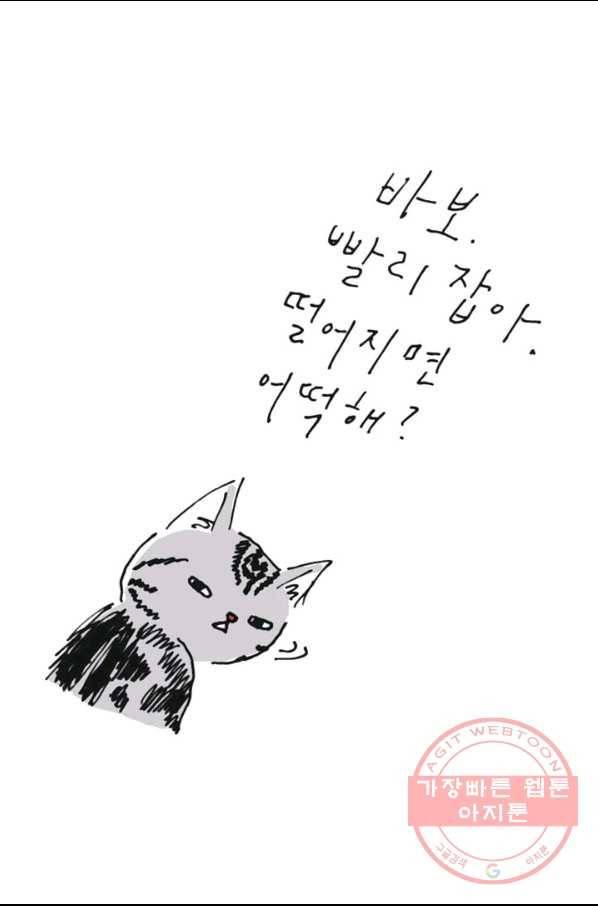 은동은동+옹동스 171화. 종이학 8