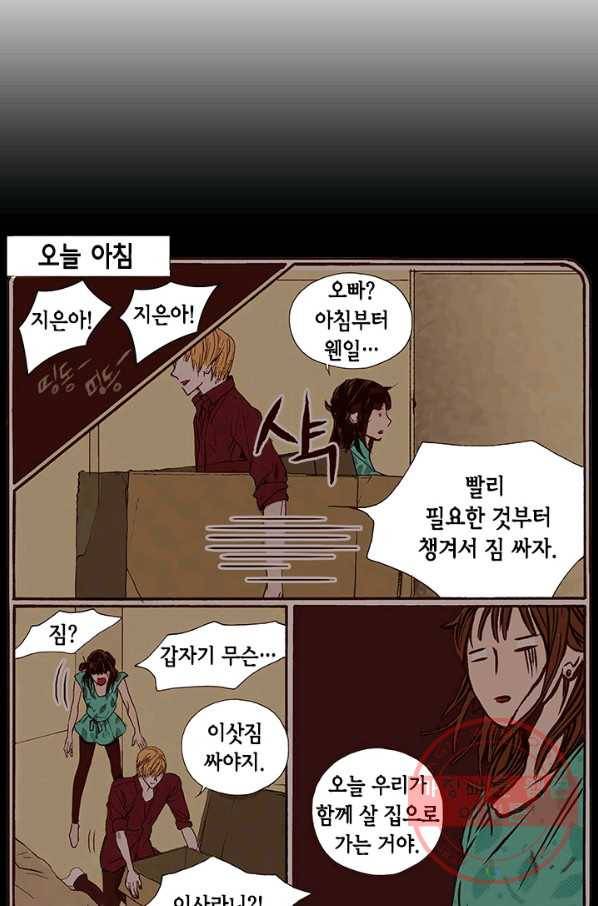 Oh,My 로맨틱 구미호 16화 7