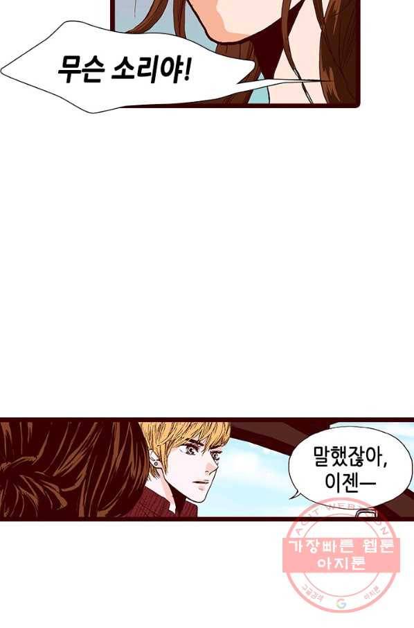 Oh,My 로맨틱 구미호 16화 10