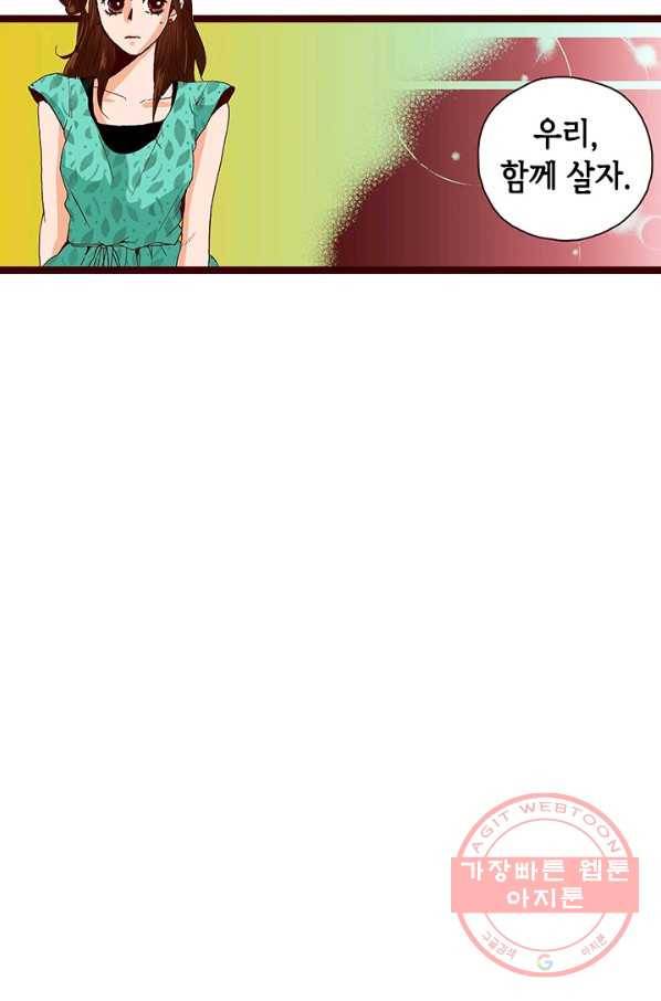 Oh,My 로맨틱 구미호 16화 12