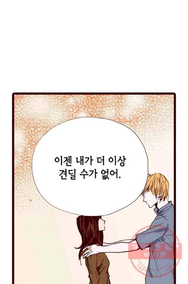 Oh,My 로맨틱 구미호 16화 13