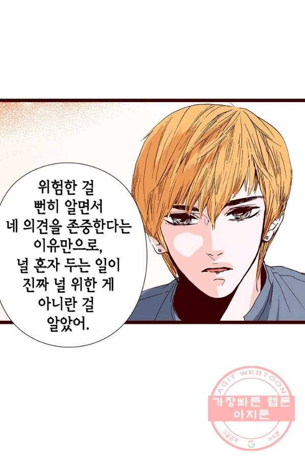 Oh,My 로맨틱 구미호 16화 15