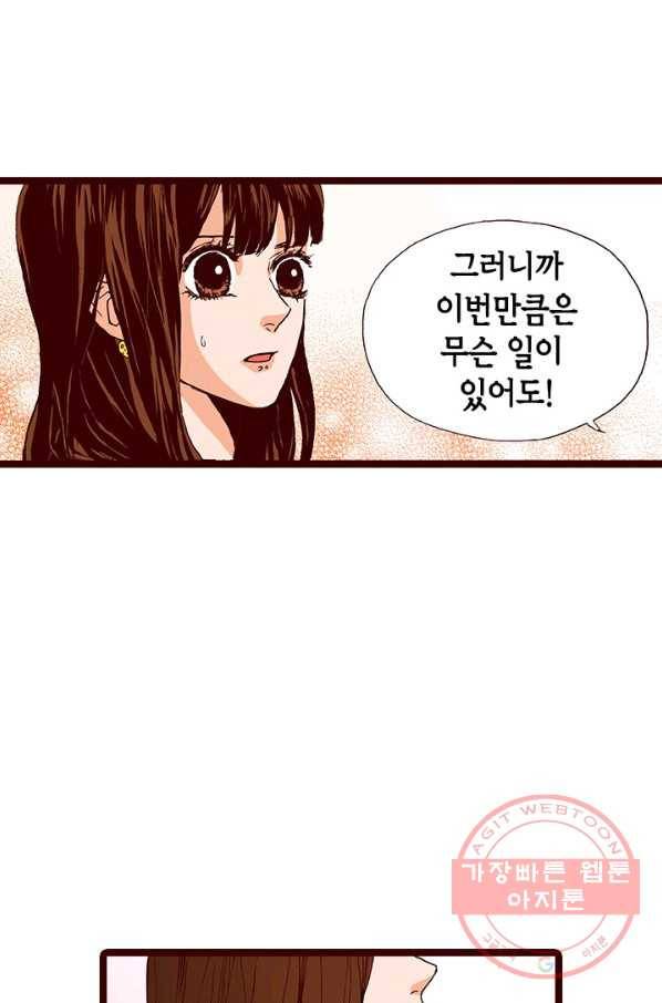 Oh,My 로맨틱 구미호 16화 16