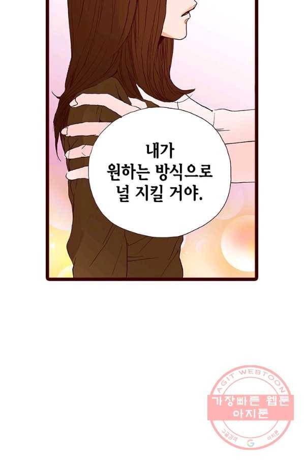 Oh,My 로맨틱 구미호 16화 17