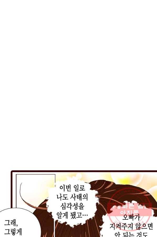 Oh,My 로맨틱 구미호 16화 18