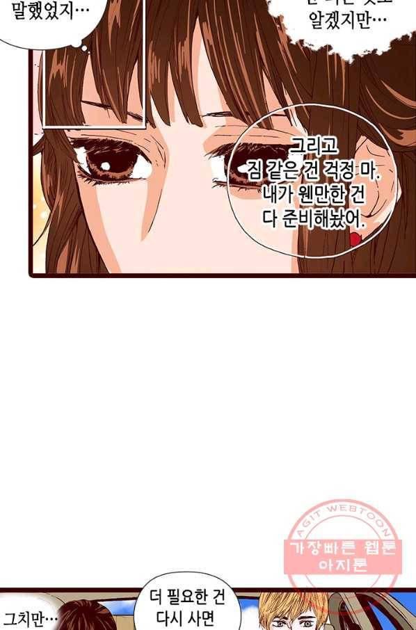 Oh,My 로맨틱 구미호 16화 19