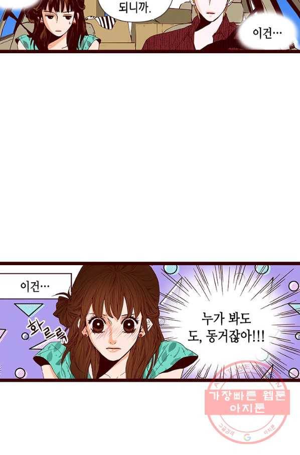 Oh,My 로맨틱 구미호 16화 20