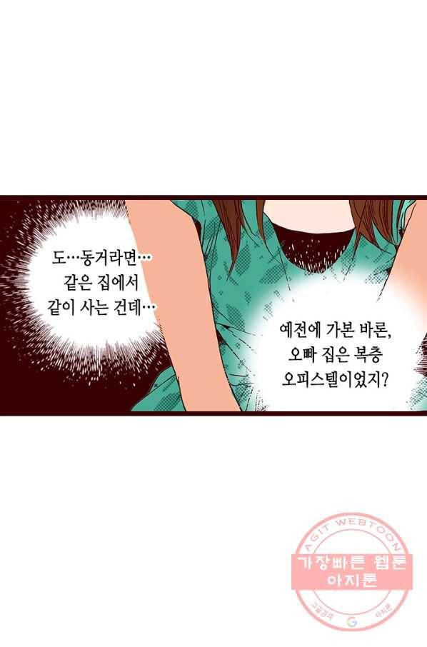 Oh,My 로맨틱 구미호 16화 21