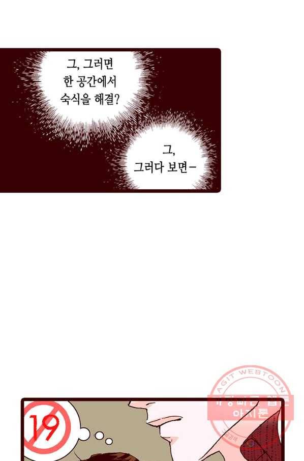 Oh,My 로맨틱 구미호 16화 22