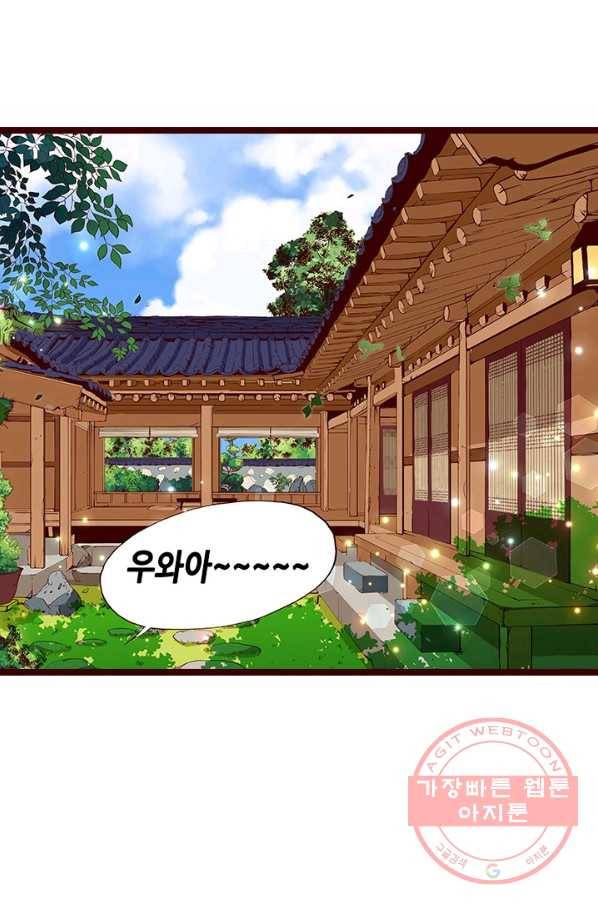 Oh,My 로맨틱 구미호 16화 27