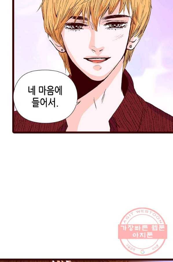 Oh,My 로맨틱 구미호 16화 34