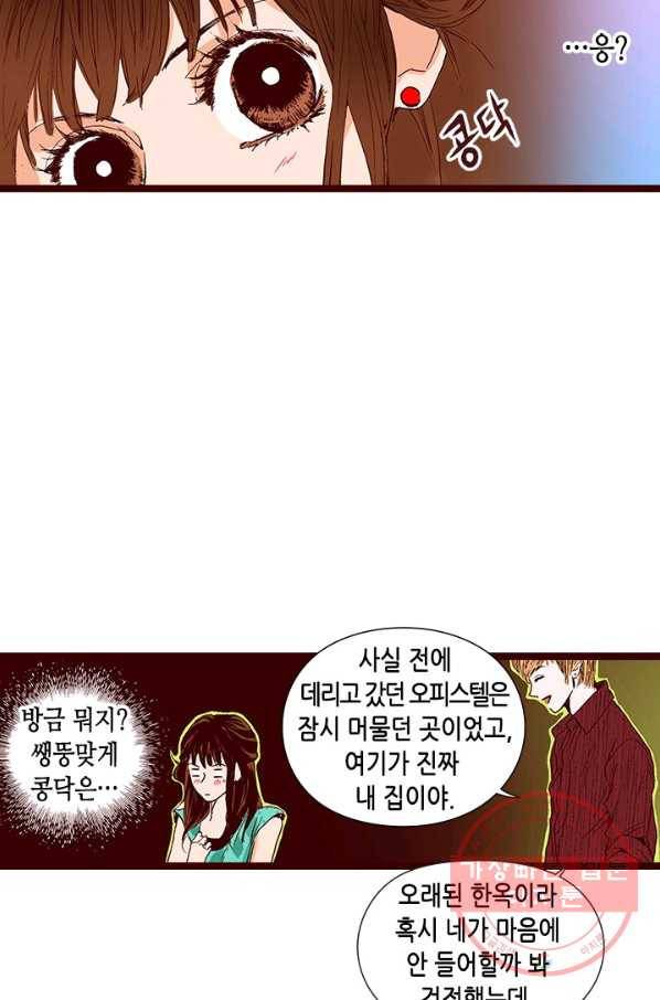 Oh,My 로맨틱 구미호 16화 35