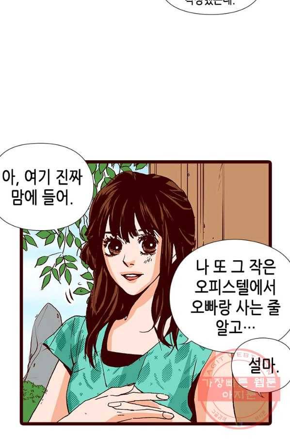Oh,My 로맨틱 구미호 16화 36