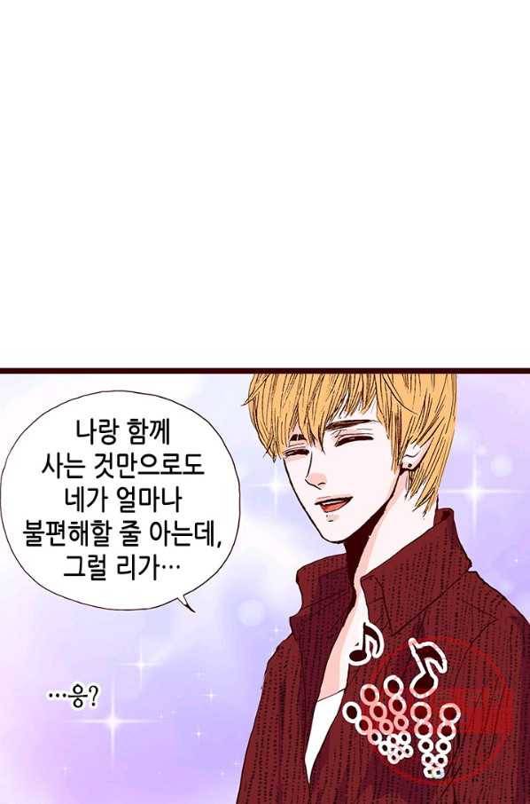 Oh,My 로맨틱 구미호 16화 37
