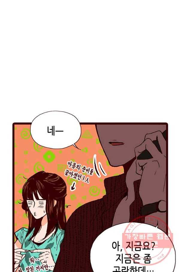 Oh,My 로맨틱 구미호 16화 39