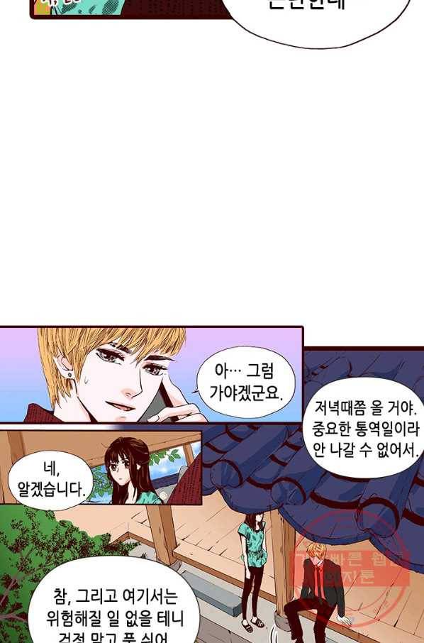 Oh,My 로맨틱 구미호 16화 40